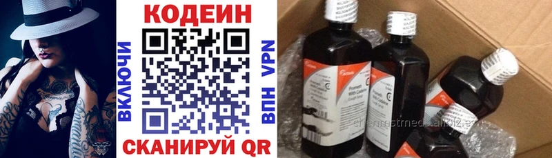Codein напиток Lean (лин)  купить  сайты  Кондопога 