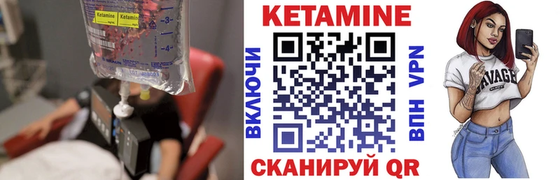 КЕТАМИН VHQ Кондопога