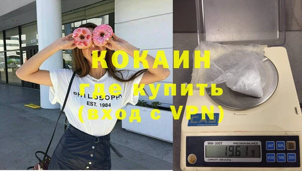 кокаин премиум Богородск