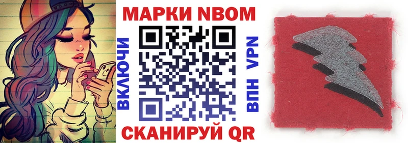 Марки N-bome 1500мкг Кондопога